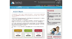 Desktop Screenshot of cn.maytech.net