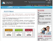 Tablet Screenshot of cn.maytech.net